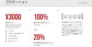 XM(XM Trading)とは?口コミと評判 - プロモーション