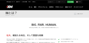 XM(XM Trading)とは?口コミと評判 - XMとは?