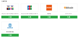 XM(XM Trading)とは?口コミと評判 - 入出金方法