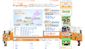 同一労働同一賃金 - パートと正社員