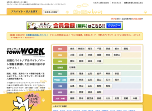 同一労働同一賃金 - パートと正社員