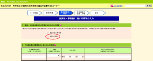 国内FXと海外FXの税金の違いと副業バレ防止法