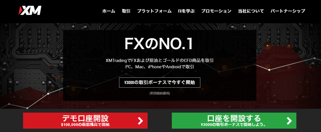 XM（XM Trading）は日本語完全対応 - XM Trading公式サイト