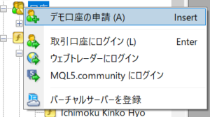 MT4のデモ口座の申請 - AXIORY(アキシオリー)のメリット デメリット 口コミ 口座開設