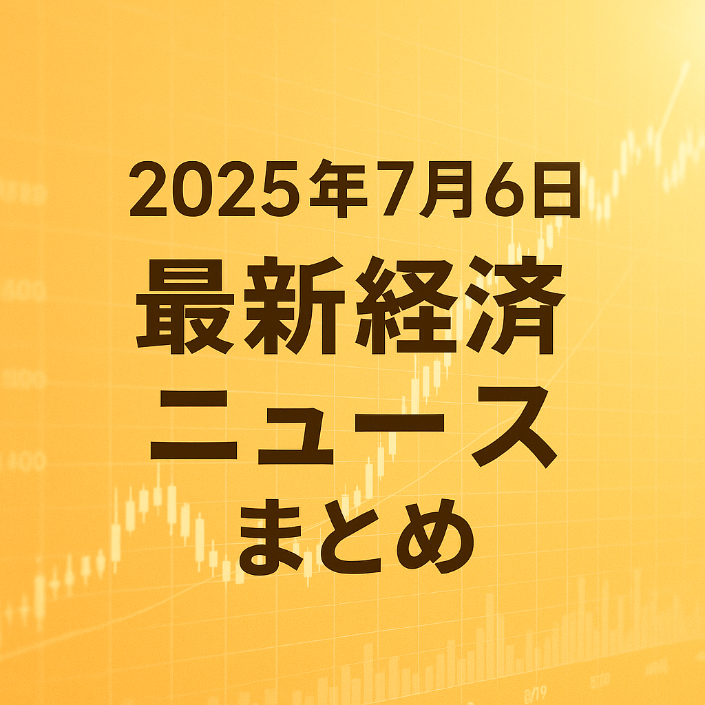 economic news summary july